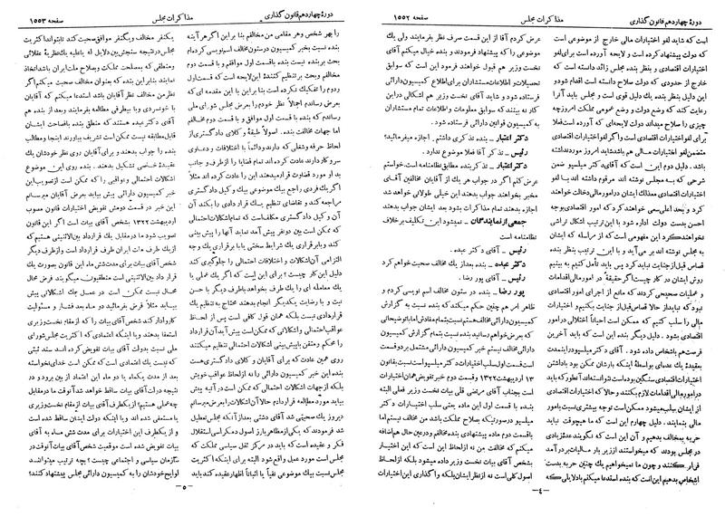 پرونده:Moz 14 86.pdf