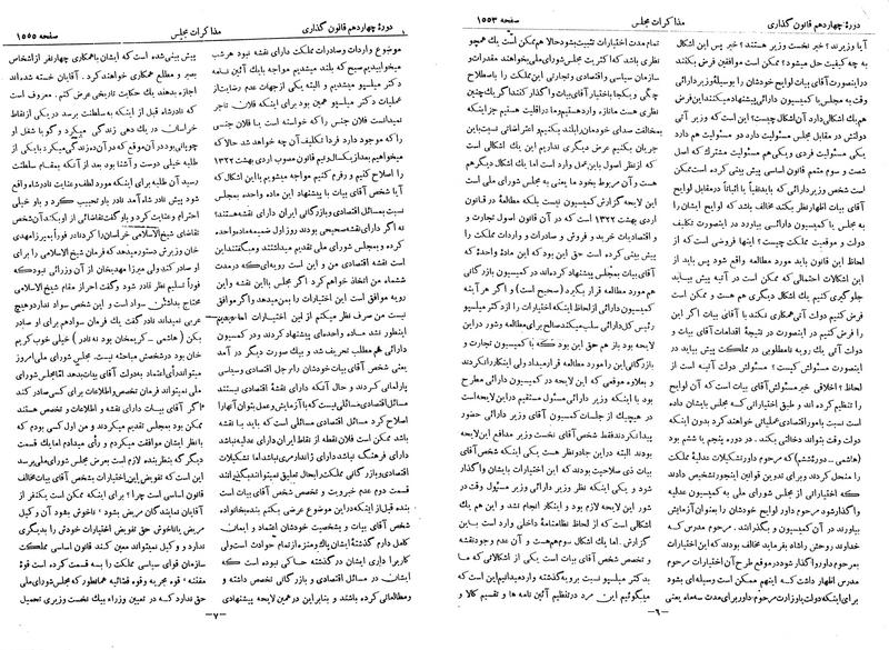 پرونده:Moz 14 86.pdf