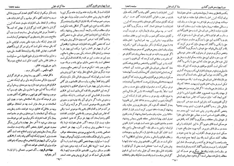 پرونده:Moz 14 86.pdf