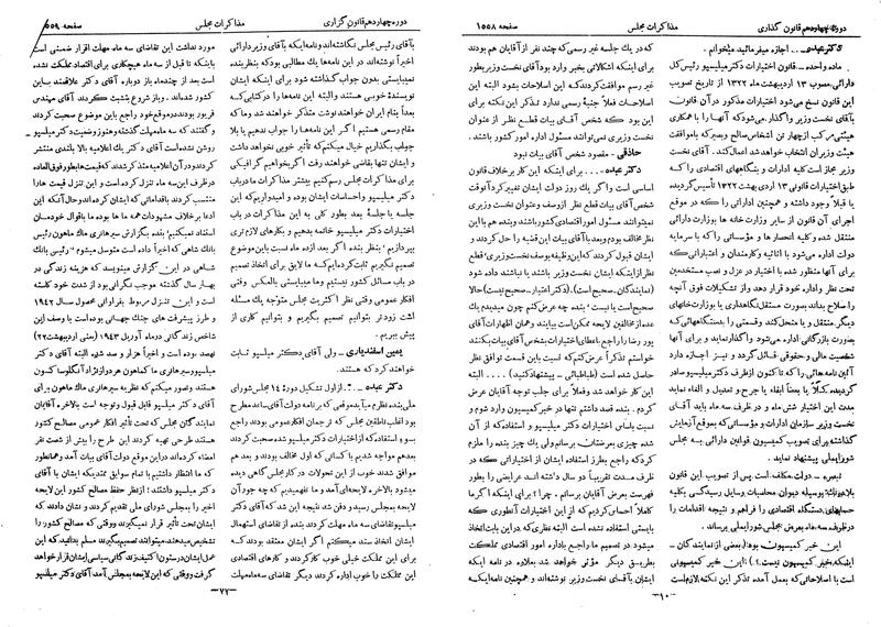 پرونده:Moz 14 86.pdf