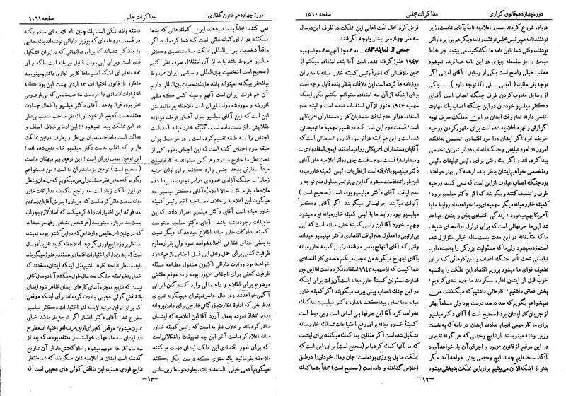 پرونده:Moz 14 86.pdf