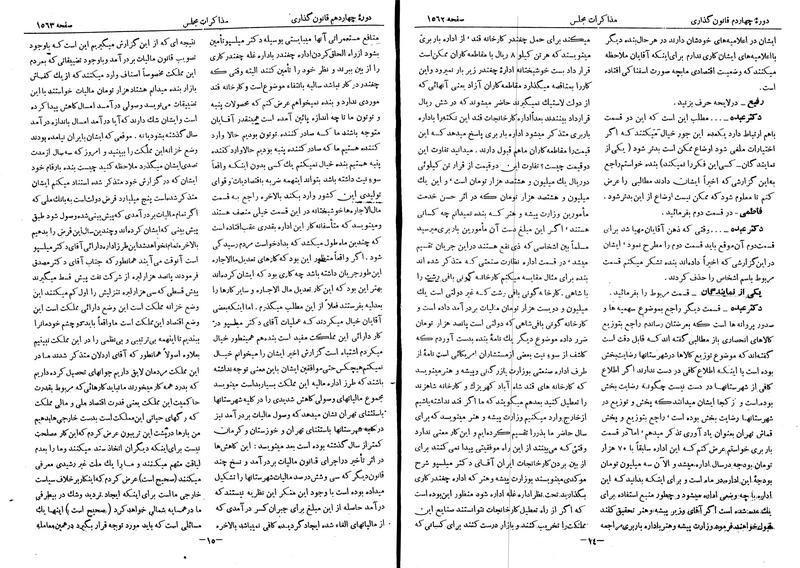 پرونده:Moz 14 86.pdf