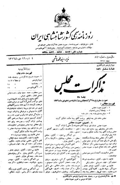 پرونده:Moz 15 35.pdf