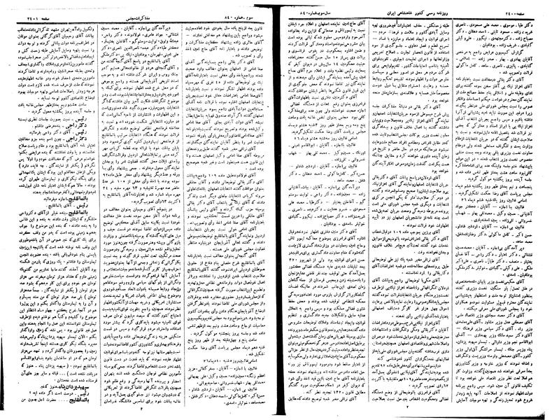 پرونده:Moz 15 35.pdf