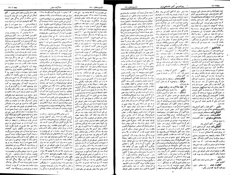 پرونده:Moz 15 35.pdf