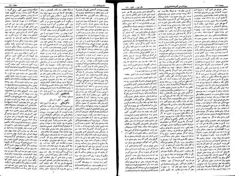 پرونده:Moz 15 35.pdf