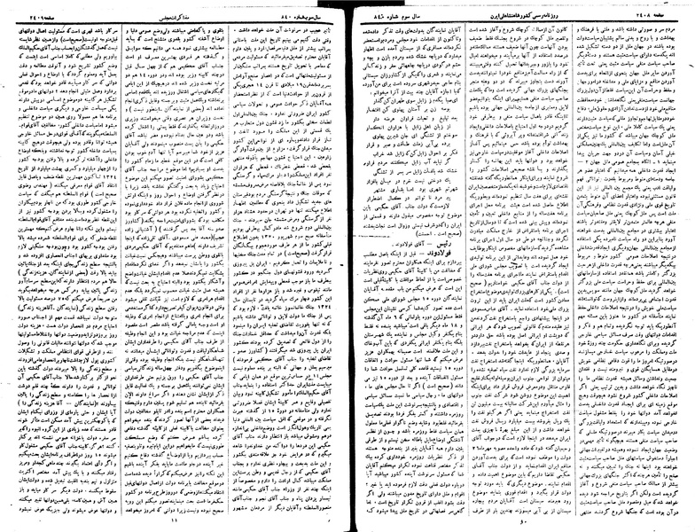 پرونده:Moz 15 35.pdf