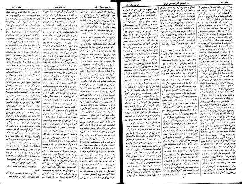 پرونده:Moz 15 35.pdf