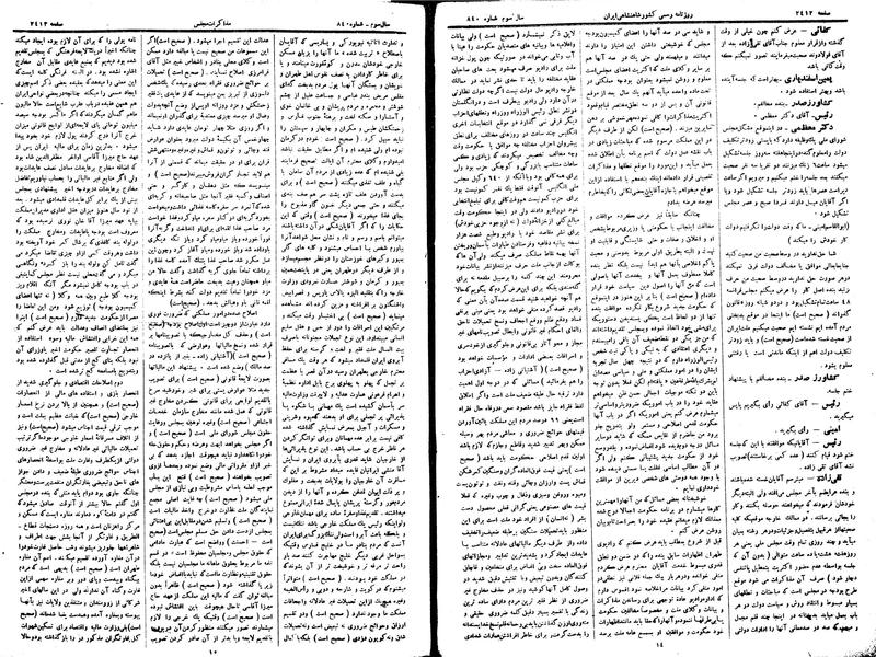 پرونده:Moz 15 35.pdf