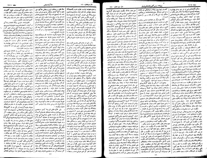 پرونده:Moz 15 35.pdf