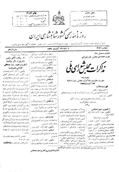 پرونده:Moz 18 170.pdf