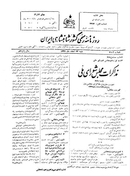 پرونده:Moz 19 279.pdf