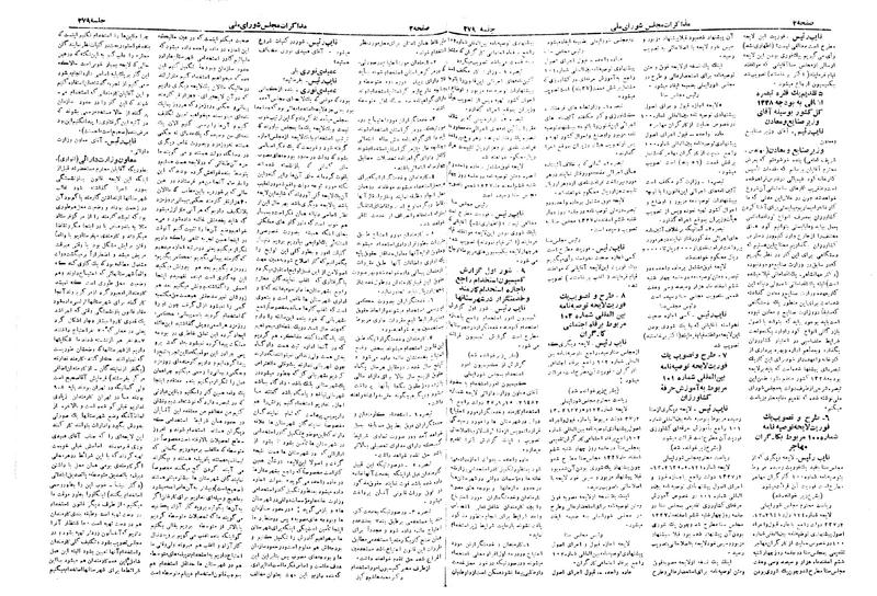 پرونده:Moz 19 279.pdf