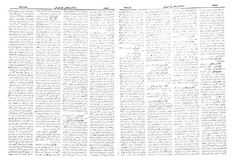 پرونده:Moz 19 279.pdf