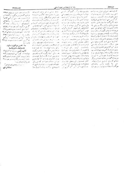 پرونده:Moz 19 279.pdf