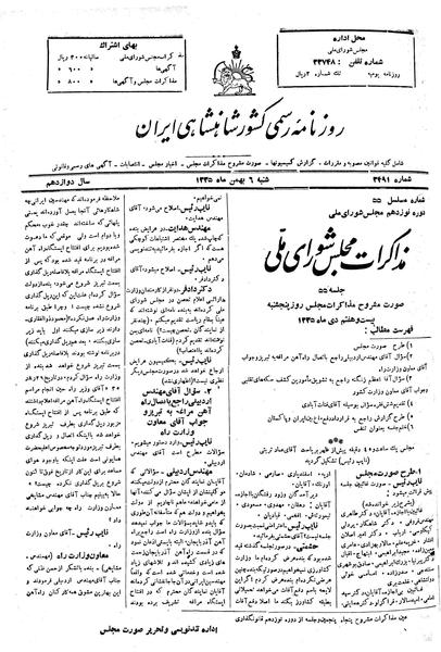 پرونده:Moz 19 55.pdf