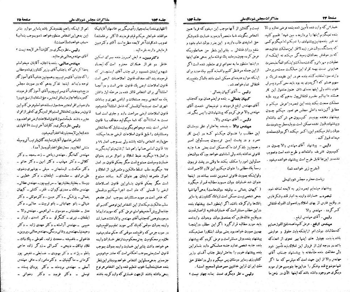 پرونده:Moz 21 154.pdf