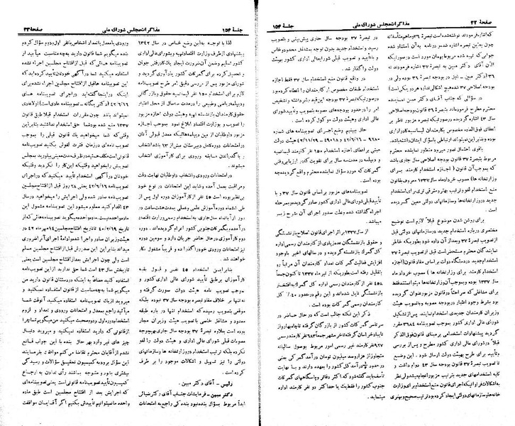 پرونده:Moz 21 154.pdf