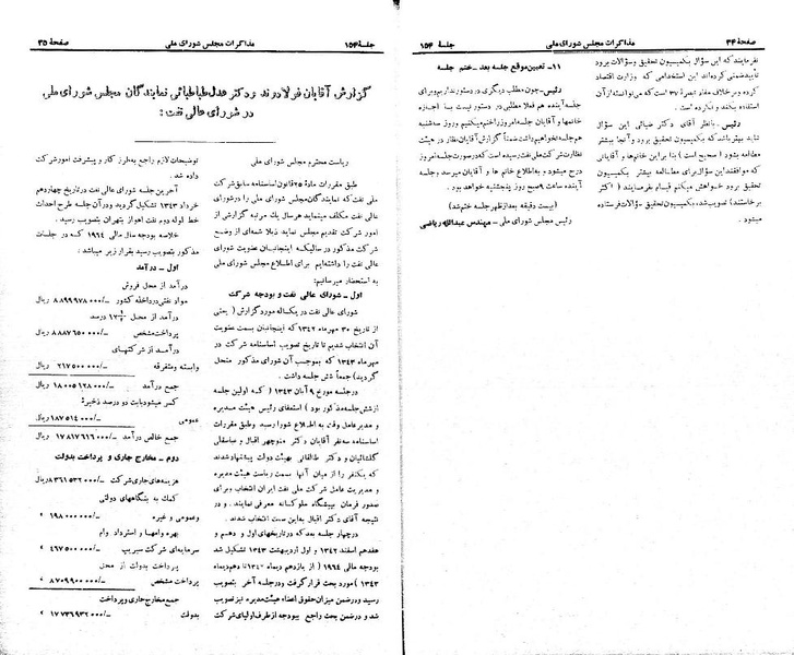 پرونده:Moz 21 154.pdf