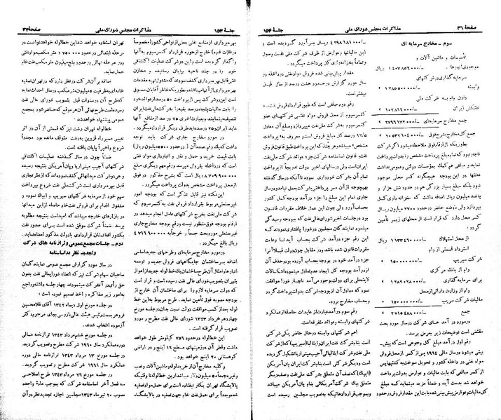 پرونده:Moz 21 154.pdf