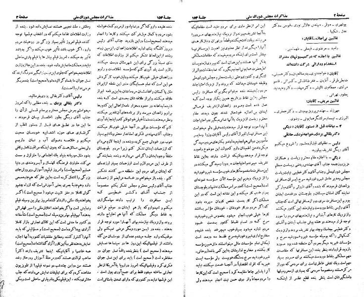 پرونده:Moz 21 154.pdf