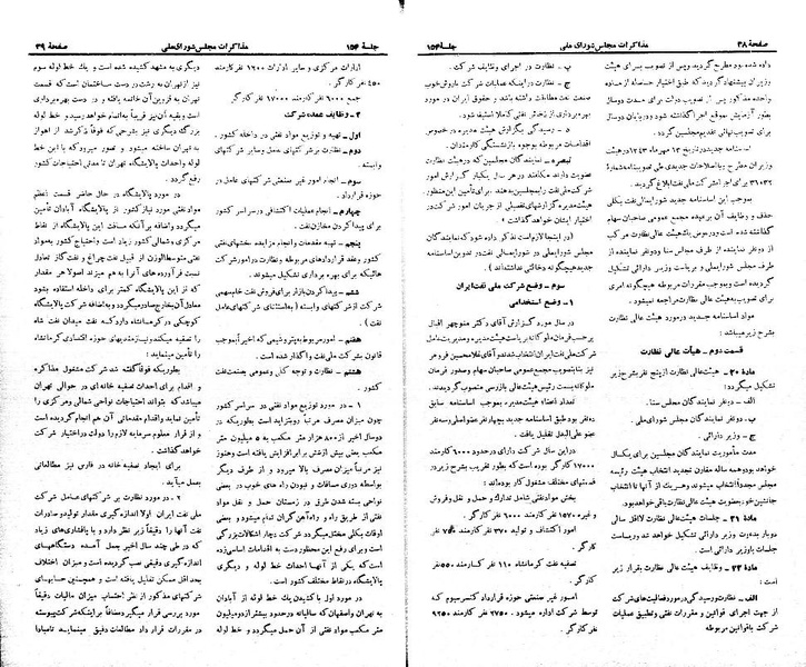 پرونده:Moz 21 154.pdf