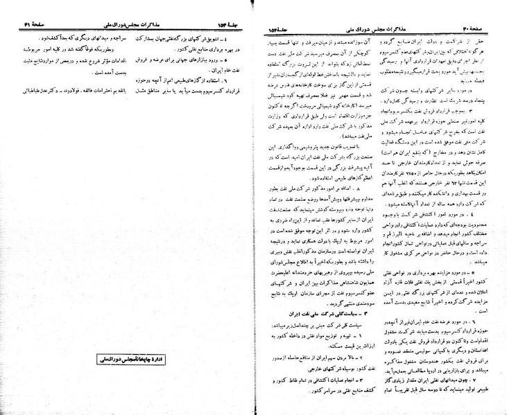 پرونده:Moz 21 154.pdf