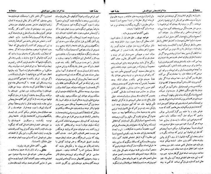 پرونده:Moz 21 154.pdf