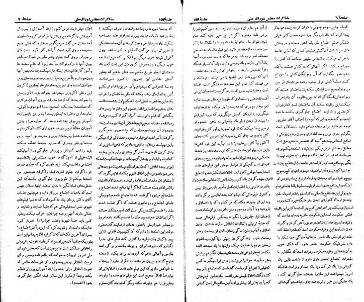 پرونده:Moz 21 154.pdf