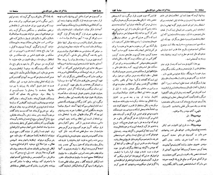 پرونده:Moz 21 154.pdf