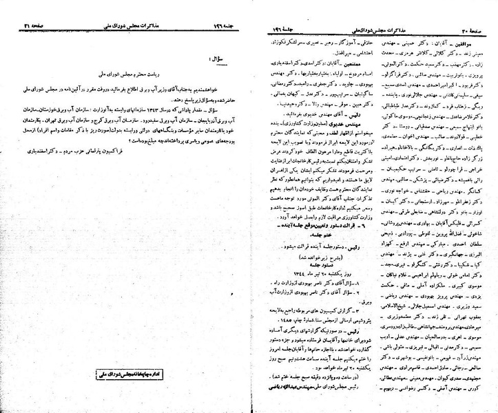 پرونده:Moz 21 196.pdf