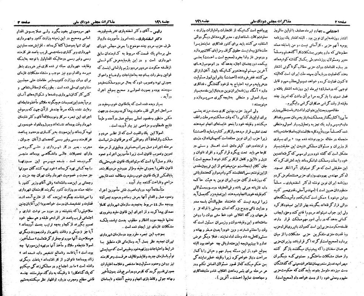 پرونده:Moz 21 196.pdf