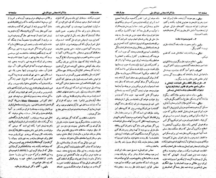 پرونده:Moz 21 196.pdf