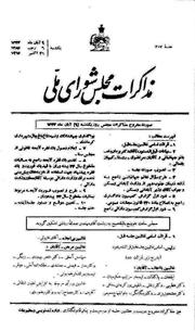 → صفحهٔ قبلی