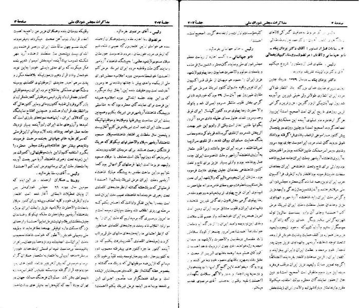 پرونده:Moz 21 207.pdf
