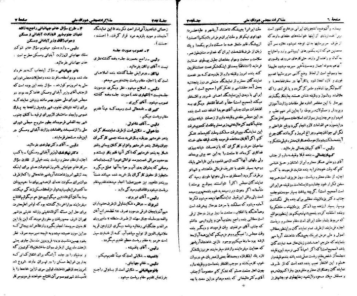 پرونده:Moz 21 207.pdf