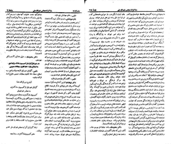 پرونده:Moz 21 207.pdf