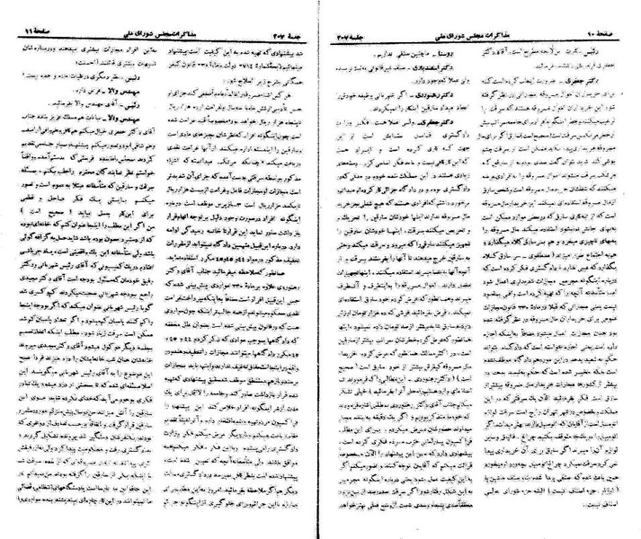 پرونده:Moz 21 207.pdf