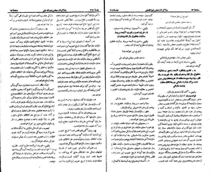 پرونده:Moz 21 207.pdf