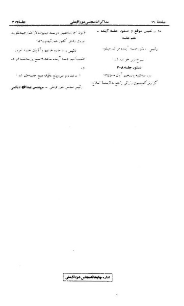 پرونده:Moz 21 207.pdf