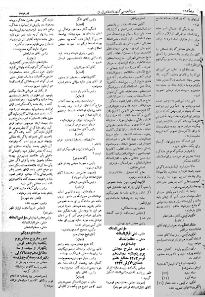 پرونده:Moz 5 90.pdf