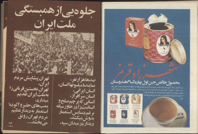 پرونده:Tamasha13501212.pdf