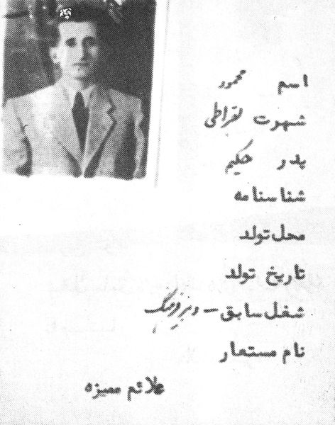 پرونده:TudehPartyMahmoodBoghrati.jpg