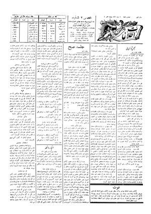 Ettelaat13060115.pdf