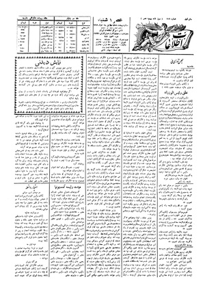 Ettelaat13060210.pdf