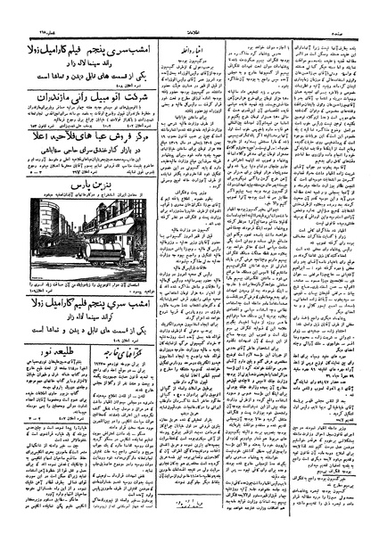 پرونده:Ettelaat13060228.pdf