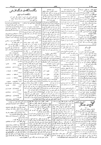 پرونده:Ettelaat13060521.pdf
