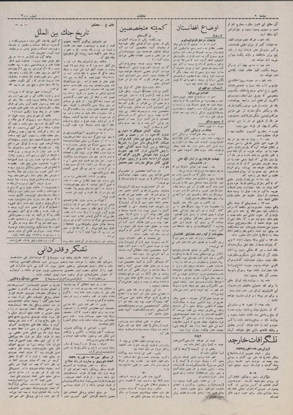 پرونده:Ettelaat13071121.pdf
