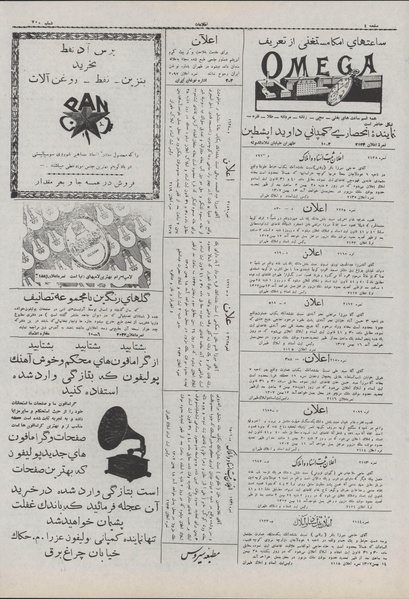 پرونده:Ettelaat13071121.pdf