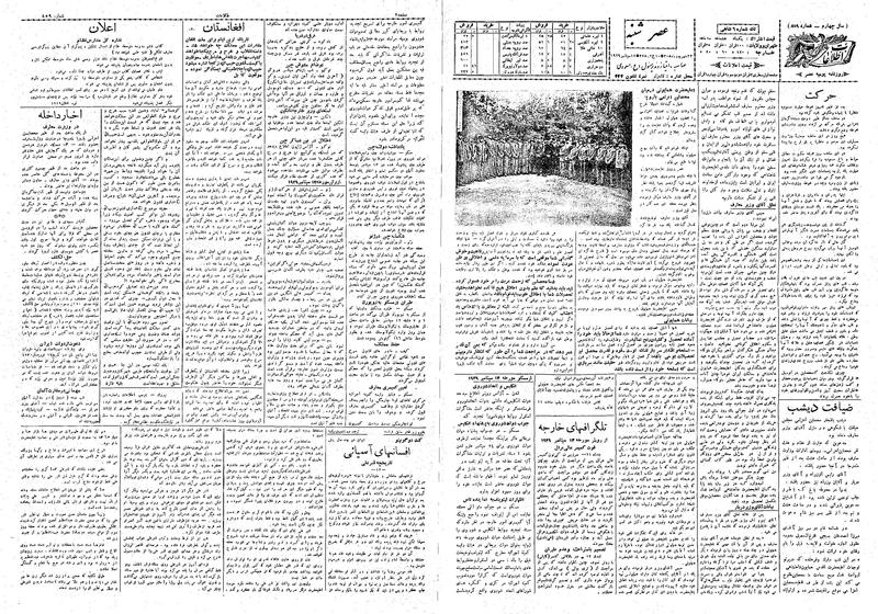 پرونده:Ettelaat13080623.pdf